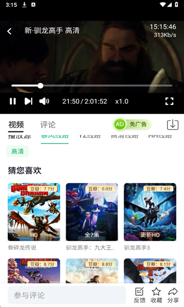 蓝光影视app 3.0.4 蓝光影视app 3.0.4