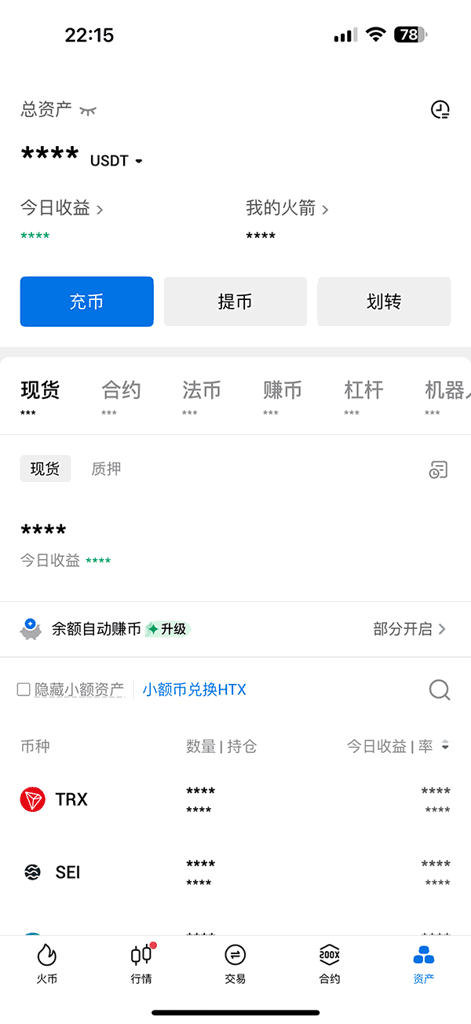火币官方APP手机版 火币官方APP手机版