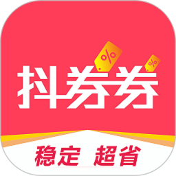 抖券券版