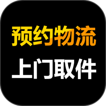 物流大件版