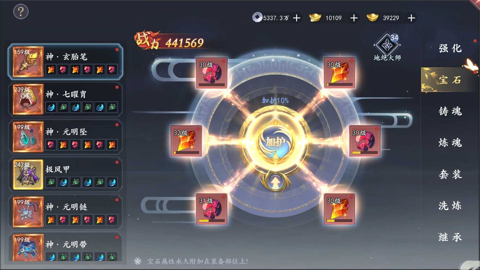 魔剑侠缘(0.1折充值折上折) v1.1.9.1 魔剑侠缘(0.1折充值折上折) v1.1.9.1