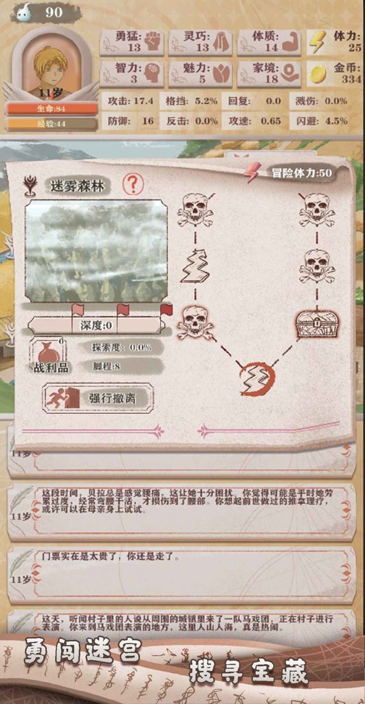 异世界轮回录 异世界轮回录