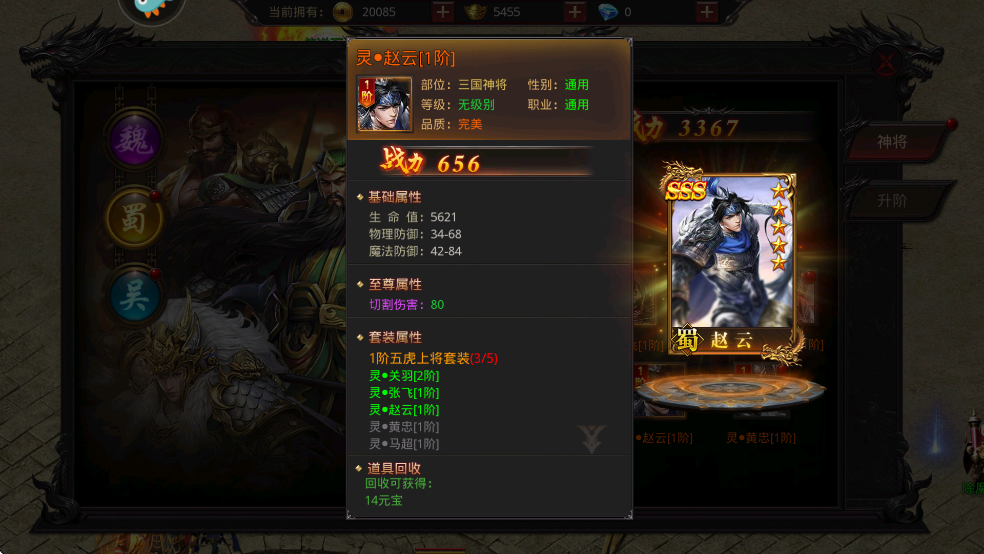 霸刀传奇 v1.0.0 霸刀传奇 v1.0.0