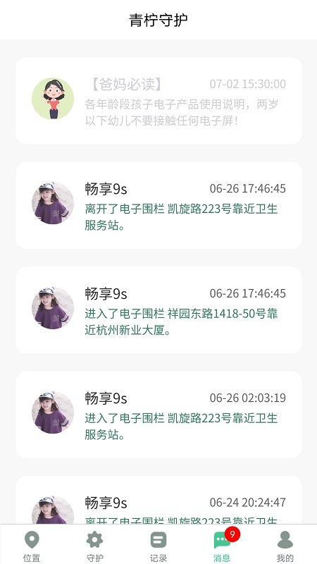 青柠守护2025 2.1.21 青柠守护2025 2.1.21