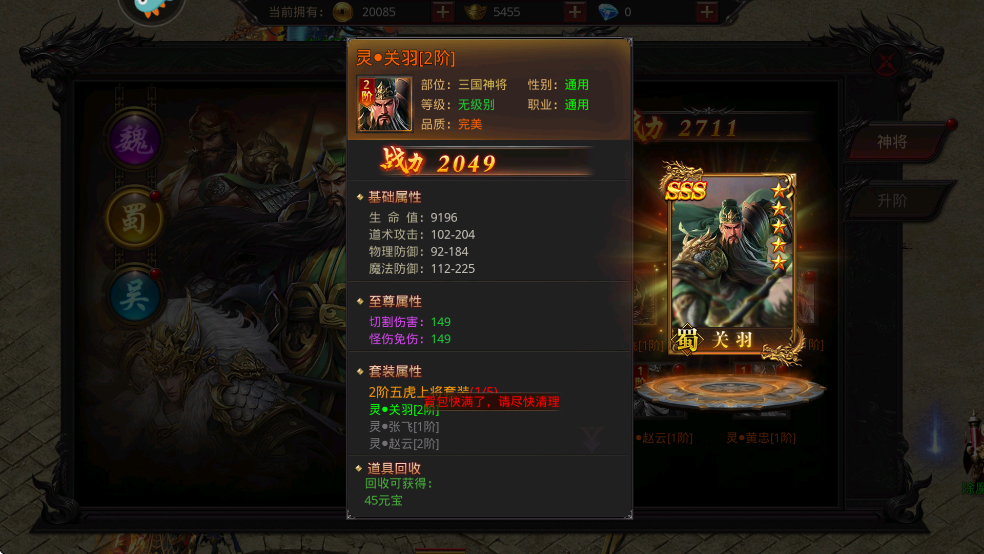 霸刀传奇 v1.0.0 霸刀传奇 v1.0.0