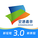北京空港嘉华官方app