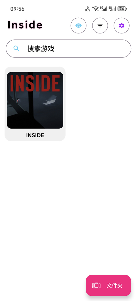 Inside手机版 Inside手机版
