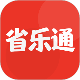省乐通版