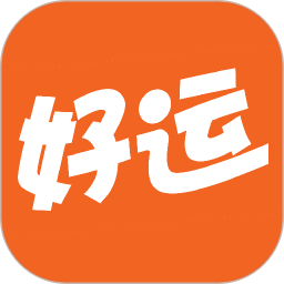 好运紫微斗数版