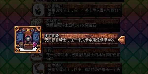 铲子骑士汉化版 铲子骑士汉化版
