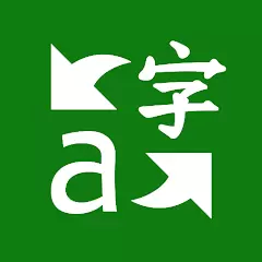 Translator翻译app 25.10.2.8 g1db5cfa4 1db5cfa4 (2530202)