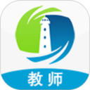 灯塔教师版