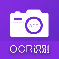 快拍识图文字识别软件免费版 1.1.7
