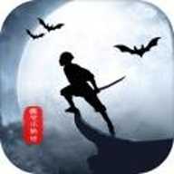 侠道暗涌 1.3 安卓版