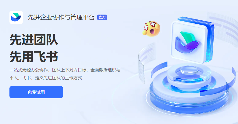 飞书v7.59.5 飞书v7.59.5