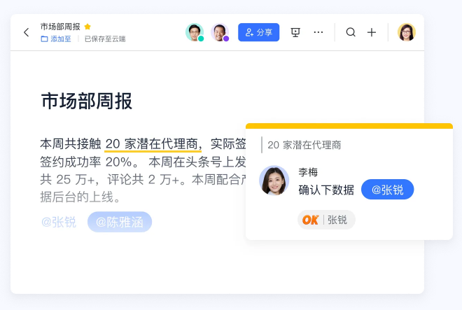 飞书v7.59.5 飞书v7.59.5