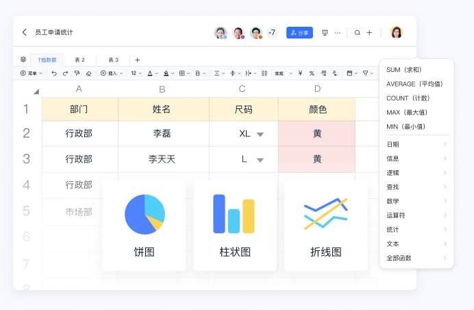 飞书v7.59.5 飞书v7.59.5