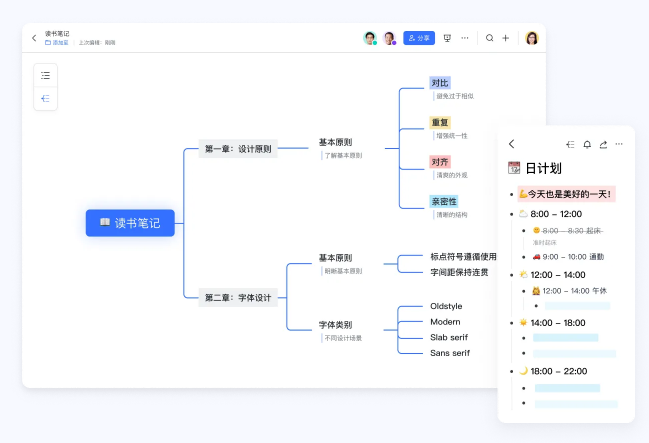 飞书v7.59.5 飞书v7.59.5