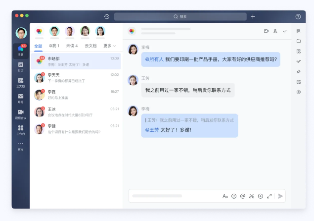 飞书v7.59.5 飞书v7.59.5