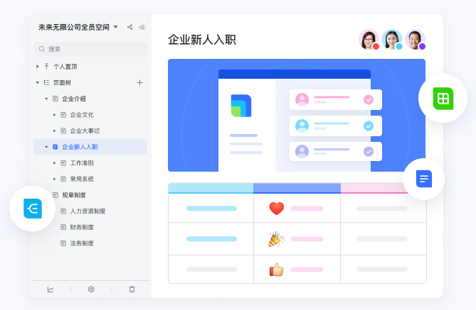 飞书v7.59.5 飞书v7.59.5