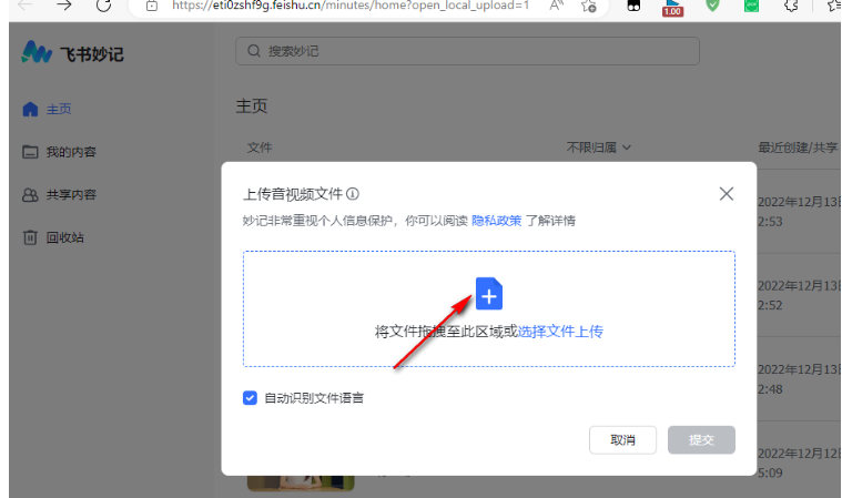 飞书v7.59.5 飞书v7.59.5