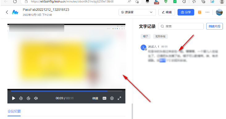 飞书v7.59.5 飞书v7.59.5