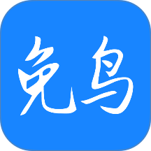 免鸟app版