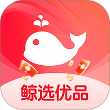 鲸选优品最新版