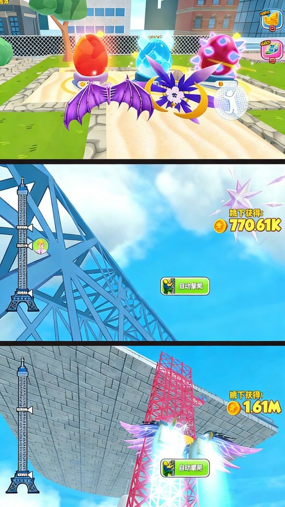 疯狂攀塔 疯狂攀塔