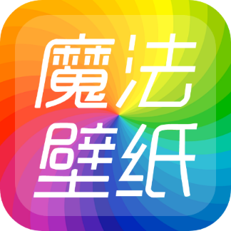 桌面壁纸自动换软件