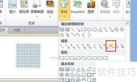 ppt里怎么画波浪线 ppt里怎么画波浪线