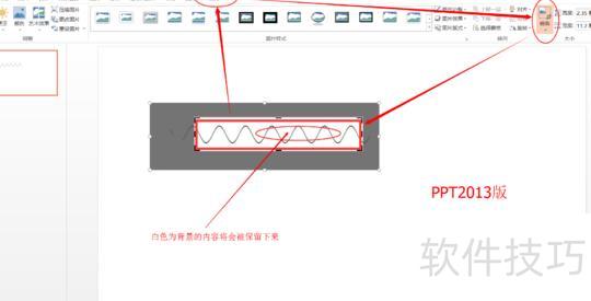 ppt里怎么画波浪线 ppt里怎么画波浪线
