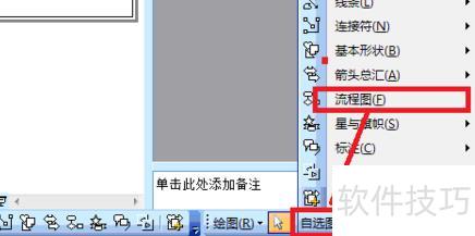 ppt里怎么画波浪线 ppt里怎么画波浪线