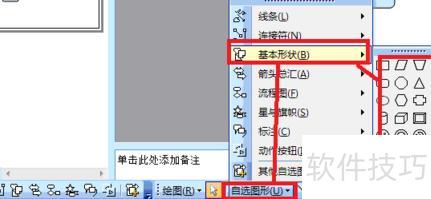 ppt里怎么画波浪线 ppt里怎么画波浪线