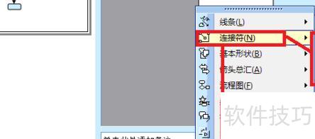 ppt里怎么画波浪线 ppt里怎么画波浪线