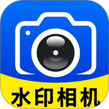 一键水印相机