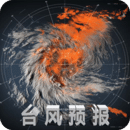 台风实时动态路径