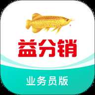 益分销 4.2.84 安卓版
