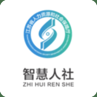 江苏智慧人社app养老认证 5.6.5 安卓版