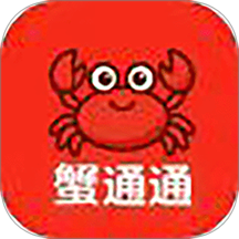 蟹通通版