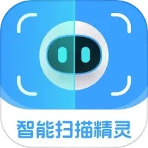 扫描精灵软件免费