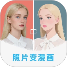 漫改相机免费软件