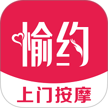 愉约上门按摩版