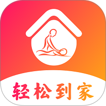 轻松到家最新版