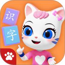喵喵儿童识字版