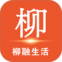 柳融生活APP