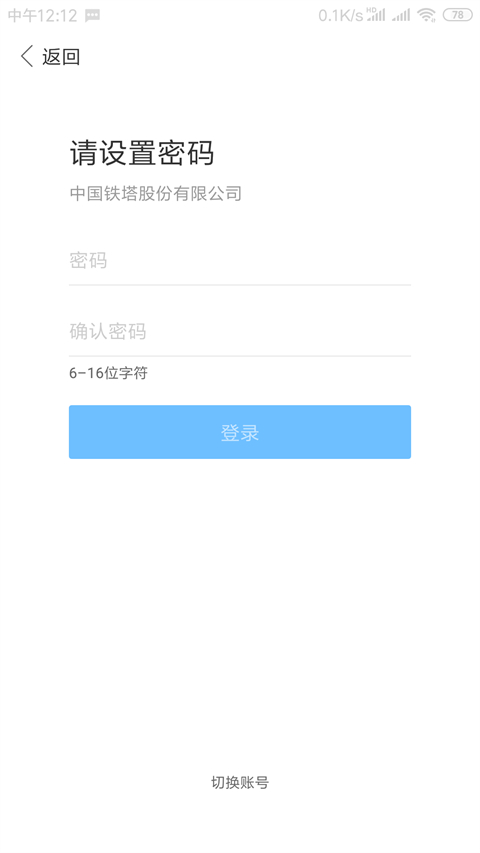 welink视频会议app welink视频会议app