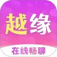 越缘交友 1.1.14 安卓版