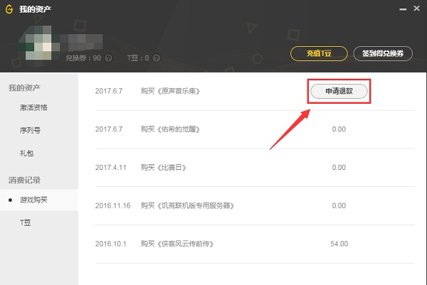 腾讯wegame官方最新版v6.3.0.1042 腾讯wegame官方最新版v6.3.0.1042