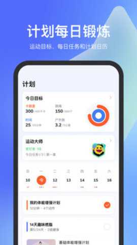 天天跳绳 4.0.92 天天跳绳 4.0.92